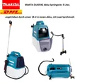 Produktbild: Makita DUS054Z Akku Rückensprühgerät 5L Solo 18V Li-Ion Lxt Schutzklasse IP54