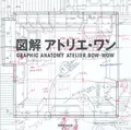 Produktbild: New Graphic Anatomy Vol.1 Atelier Bow-Wow JAPAN Architecture Book