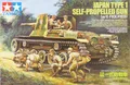 Produktbild: Tamiya 35331 1/35 Japan Typ 1 Selbstfahrlafette (w.6 Abb.) Plastikmodellbausatz