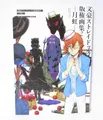 Produktbild: Bungo Stray Dogs Illustration Works 2 Moonbow