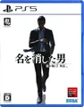 Produktbild: Like a Dragon Gaiden The Man Who Erased His Name - PS5