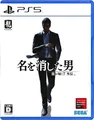 Produktbild: Sega Like A Dragon Gaiden The Man Who Erased His Name PS5 ELJM-30348 JP