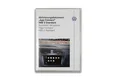 Produktbild: VW Original Nachrüstung AppConnect MirrorLink CarPlay Android Auto 5G0054830A