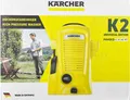 Produktbild: Kärcher K2 Universal Edition One Jet