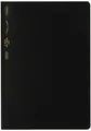 Produktbild: STALOGY 018 Editor's Series 1/2 Year Notebook A5 Black S4108 / Nitoms