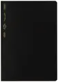 Produktbild: Stalogy 018 Editor's Series 1/2 Year Notebook A5//Black by