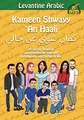 Produktbild: Levantine Arabic: Kameen Shwayy 'An Haali: Listening, Reading, and Expressing Yourself in Lebanese and Syrian Arabic