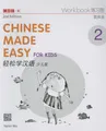 Produktbild: Chinese Made Easy for Kids 2nd Ed (Simplified) Workbook 2 (Chinese Made Easy for Kids 2 - workbook. Simplified character version)
