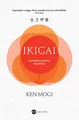 Produktbild: Ikigai (wyd.2). Japońska sztuka szczęścia (Ikigai (wyd 2)  Japonska sztuka ...)