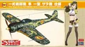 Produktbild: Hasegawa SP410 The Magnificent Kotobuki Nakajima Ki43-I Hayabusa (Oscar) 1/48