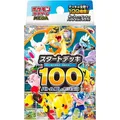 Produktbild: Pokémon 2025 Mega Start Deck 100 Battle Deck Collection (JP) (Japanisch, Box Set & Collection) (CAR3144)