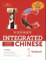 Produktbild: Yuehua LIU Integrated Chinese Level 1 - Textbook with  (Taschenbuch) (US IMPORT)