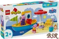 Produktbild: LEGO® DUPLO: 10432  Peppas Bootsausflug ! NEU & OVP !