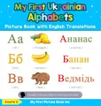 Produktbild: My First Ukrainian Alphabets Picture Book with English Translations: Bilingual Early Learning & Easy Teaching Ukrainian Books for Kids (Teach & Learn Basic Ukrainian Words for Children, Band 1)
