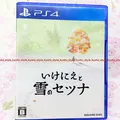 Produktbild: Gebraucht PS4 Setsuna Von Sacrifice Und Schnee Ikenie To Yuki No Setsun