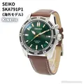 Produktbild: Seiko KINETIC Uhr grünes Zifferblatt SKA791P1