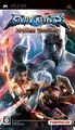 Produktbild: Gebraucht Psp Soul Calibur Broken Destiny PLAYSTATION Tragbar 97089 Japan Import