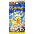 Produktbild: Pokémon Super Electric Breaker (sv8) Booster Pack - JPN