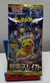 Produktbild: 1 Pokémon Booster Super Electric Breaker SV8  Japanisch  5 Karten original B5706