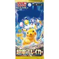 Produktbild: POKEMON 0120-330-362 SUPER ELECTRIC BREAKER - ED. JAPANISCH - UMSCHLAG MIT...