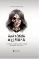Produktbild: Anatomia Humana: The official english Version: Various Drawings by Ronny B. Koseck