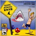 Produktbild: Shark Attacks! Sphinx Spiele Würfelspiel Familienpiel Glücksspiel Multilingual