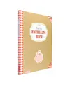 Produktbild: Mein Haushaltsbuch
