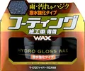 Produktbild: Soft99 00532 Hydro Gloss Wax