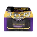 Produktbild: (166,00€/kg) SOFT99 Hydro Gloss Wax Scratch Removal Type Hartwachs Keramik 150g