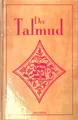 Produktbild: Der babylonische Talmud. Fromer, Jakob: 2259837