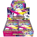 Produktbild: Pokémon Mega Symphonia M1S Booster Box (Japanese)
