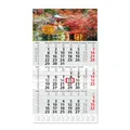 Produktbild: Timr 3-Monatskalender 2026 Jahresübersicht - 53 cm - International mehrsprachig D/GB/F/I/E/NL - Wandkalender mit Schieber - Motiv Japan I tr347