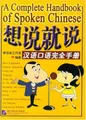 Produktbild: A Complete Handbook of Spoken Chinese by Bureau de nouveaux langues 7561918224