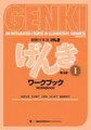 Produktbild: Genki Arbeitsbuch Band 1, 3. Auflage (Genki (1)) (Mehrsprachige Ausgabe)