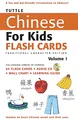 Produktbild: Tuttle Chinese for Kids Flash Cards Kit Vol 1 Traditional Ed: Traditional Characters [Includes 64 Flash Cards, Audio CD, Wall Chart & Learning Guide]: ... Chart & Learning Guide] (Tuttle Flash Cards)