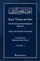 Produktbild: Ihya' 'Ulum al-Din - The Revival of the Religious Sciences - Vol 1: