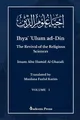 Produktbild: Imam Ghazali Ihya' 'Ulum al-Din - The Revival of the R (Taschenbuch) (US IMPORT)