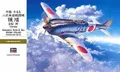 Produktbild: Nakajima Ki44-II Hei Shoki Japanese Army Fighter Hasegawa 08880 skala 1/32