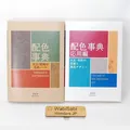 Produktbild: A Dictionary of Color Combinations Vol.1&2 Japanese Creative World 2Books Set A6