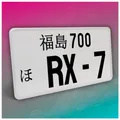 Produktbild: Finest Folia Japanisches Kennzeichen JDM Nummernschild 30,5x15,5cm Japan Tuning für Auto Dekor Plate Autokennzeichen Aluminium Metall Wunschtext (RX-7, Schwarz, ohne Streifen)