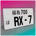 Produktbild: Japanisches JDM Kfz Kennzeichen 30,5x15,5cm schwarz ohne Streifen 21 RX-7