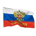 Produktbild: Russland Flagge Fahne Russische Hissflagge Wappen 90X150 Ösen mit Aufschrift