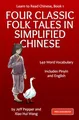 Produktbild: Learn to Read Chinese, Book 1: Four Classic Folk Tales in Simplified Chinese, 540 Word Vocabulary, includes Pinyin and English: Four Classic Chinese ... Word Vocabulary, Includes Pinyin and English