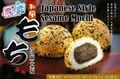 Produktbild: Yuki & Love Sesam Mochi 210g | Sesame | Reiskuchen mit Sesam Japanese Style KV