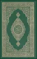 Produktbild: Al-Quran Al-Kareem Allah