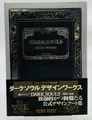 Produktbild: Dark Souls: Design Works by From Software Art Book From Japan