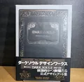 Produktbild: Dark Souls Design Works Hardcover Memorial Art Book