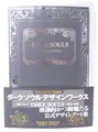 Produktbild: Dark Souls Design Works Hardcover Memorial Art Book