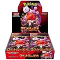Produktbild: Pokémon The Glory of Team Rocket Booster Display SV10 Japanisch - 30 Packs