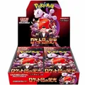 Produktbild: Pokémon The Glory of Team Rocket Japanisch 30 Booster Display original Box sv10